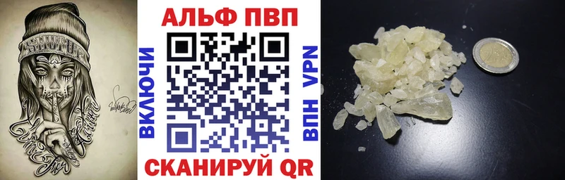 Alfa_PVP Crystall  Купить закладки  Орёл 