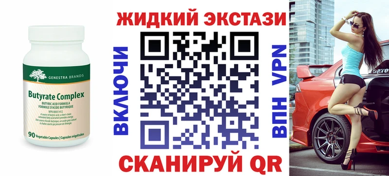 Купить где  Орёл  Бутират бутик 