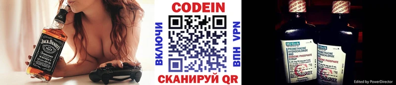 Купить где  Орёл  Codein напиток Lean (лин) 