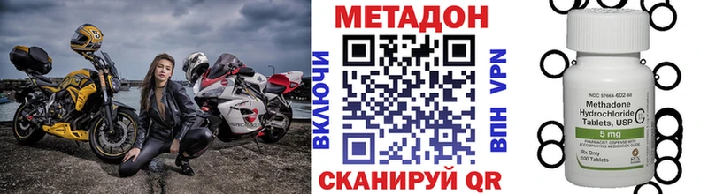 Метадон VHQ  Купить где  Орёл 
